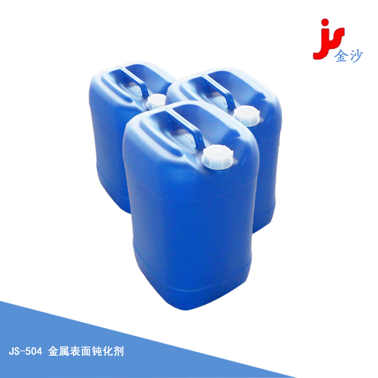 金属表面钝化剂